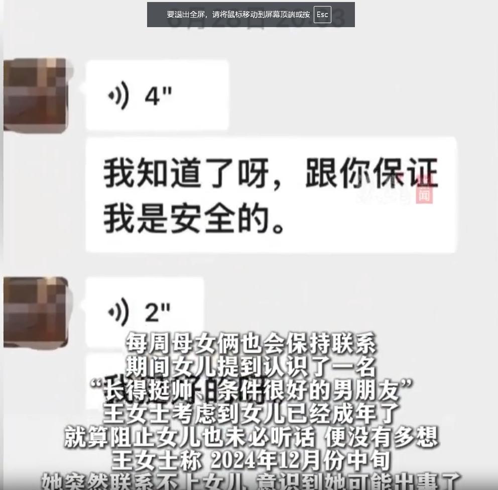 以為找到真愛！年輕女孩「被高富帥騙到緬甸」生死未卜　媽媽無意間「發現一則訊息」崩潰求援：救救我女兒...