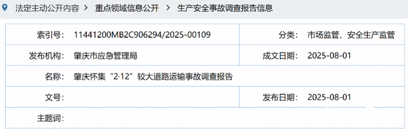 公車驚傳爆炸！燒到只剩骨架「死傷人數曝光」　釀禍原因「來自一名乘客」