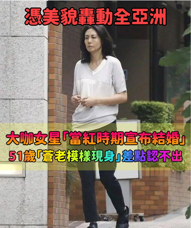 當年紅遍全台！女星「憑藉清純美貌」成夢中情人　如今51歲「全是歲月痕跡」網嘆：女神也老了