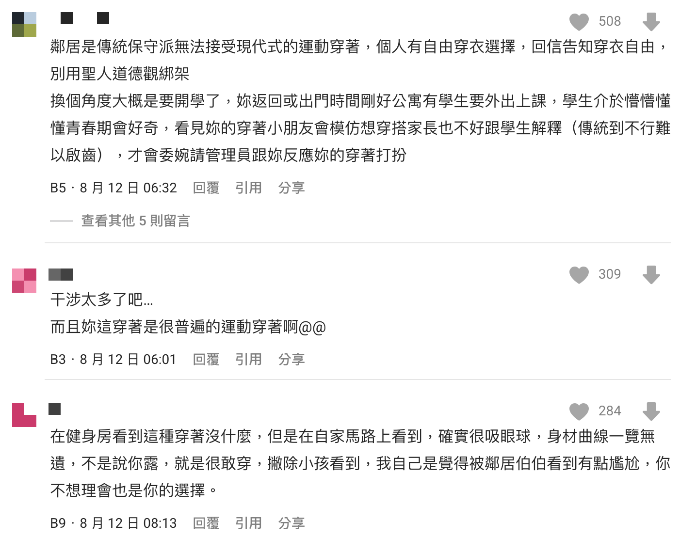 每天晨跑運動！她穿「瑜珈褲+運動內衣」慘被投訴　鄰居怒嗆「孩子還要上學欸」引網論戰