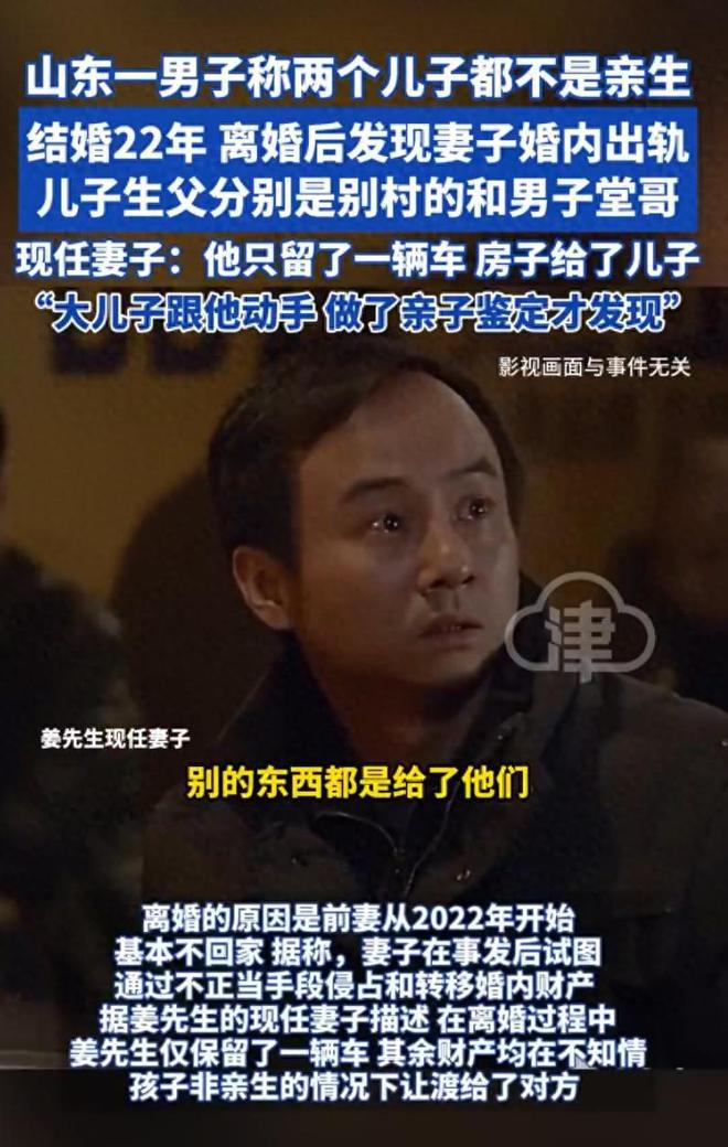 結婚22年！他驚覺「2兒子不是親生」生父也非同一人　小王身份曝光「他崩潰提告」：我都認識...