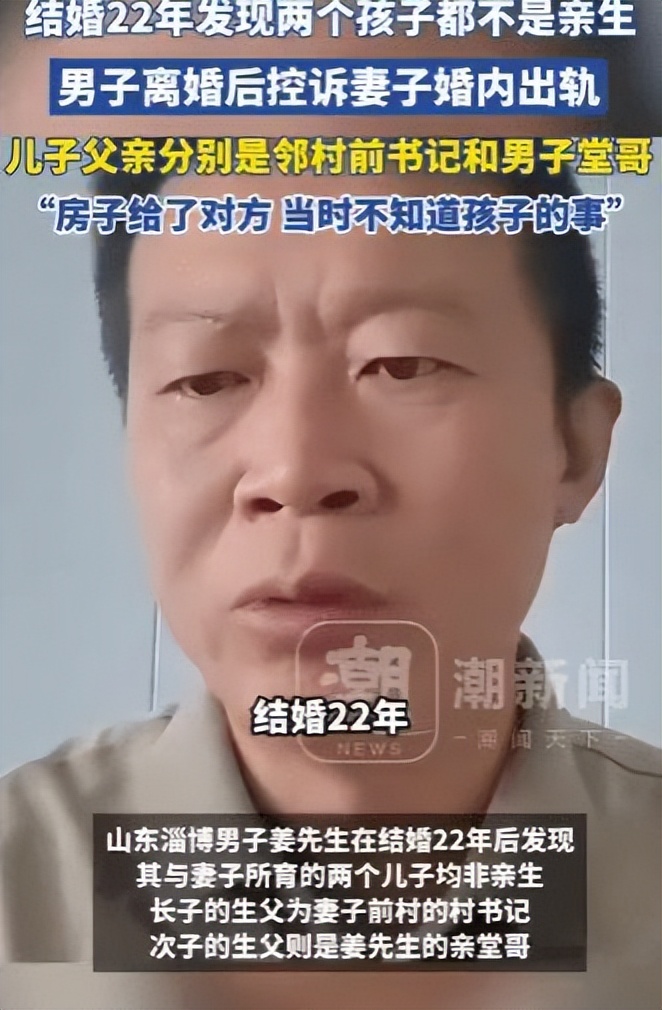 結婚22年！他驚覺「2兒子不是親生」生父也非同一人　小王身份曝光「他崩潰提告」：我都認識...