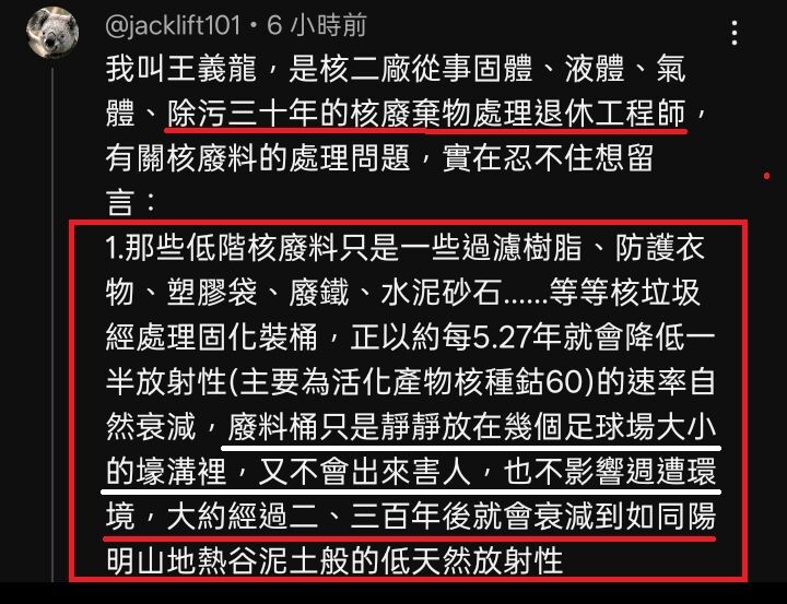 核電廠花300億「延役20年」划算嗎？前核二工程師「忍不住全說了」