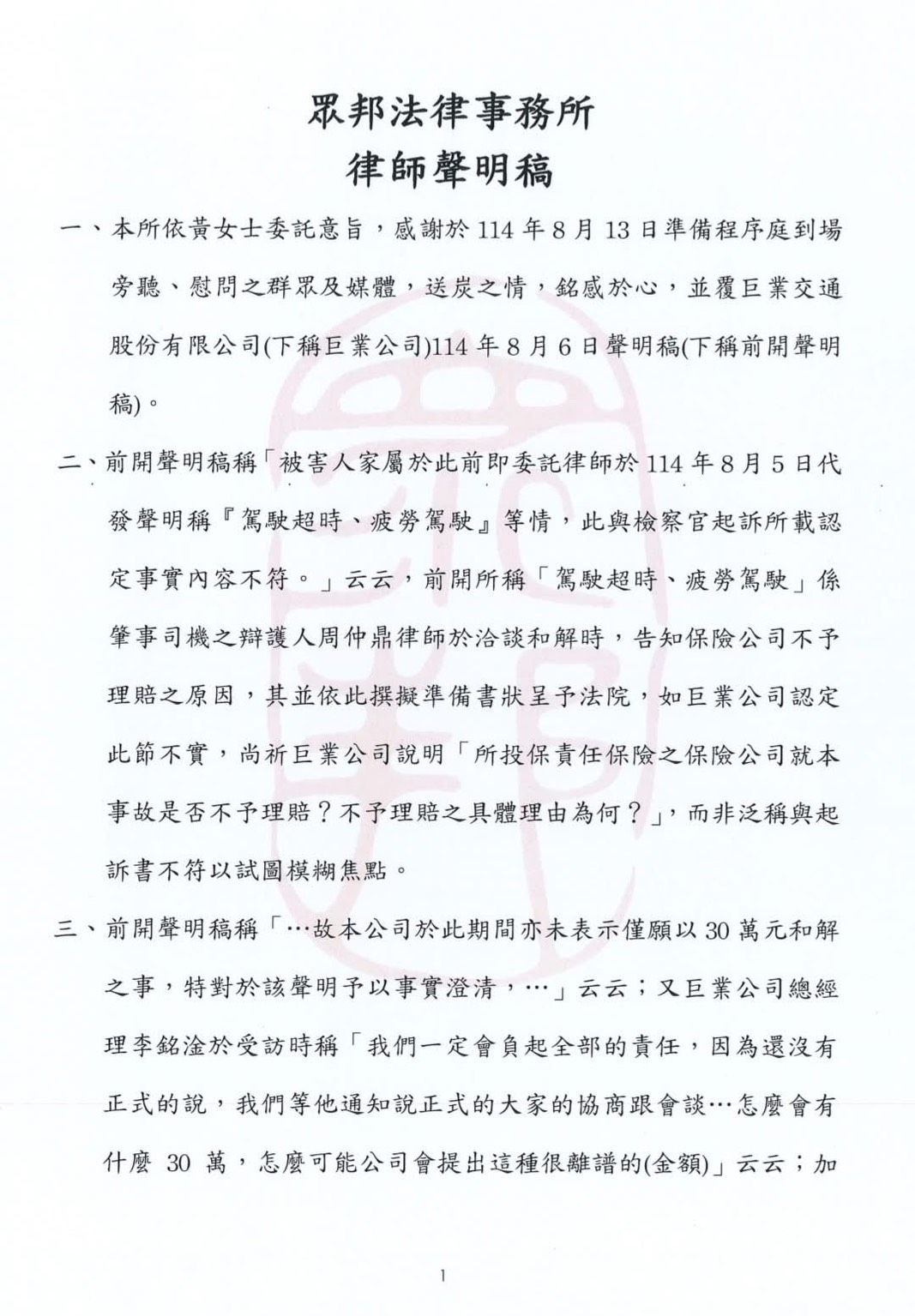 輾斃女大生！客運公司強調「不可能只賠30萬」　家屬下秒「接到私訊金額」氣炸：死者很賤嗎