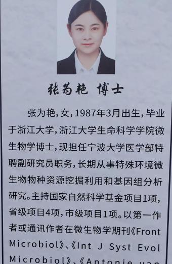 38歲頂尖女博士「驚傳身亡」！多次拿獎學金「卻救不了自己」死因曝光