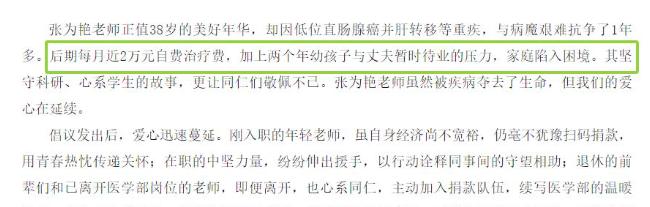 38歲頂尖女博士「驚傳身亡」！多次拿獎學金「卻救不了自己」死因曝光
