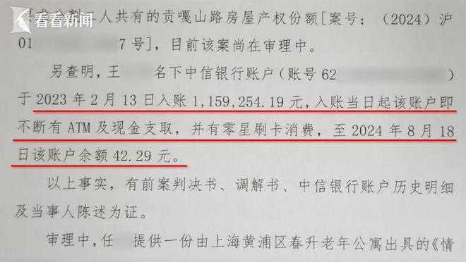 每月退休金有3.5萬！84歲老翁「請看護照顧」　2年後子女驚覺「退休金全被轉走」看護卻拿出一張紙