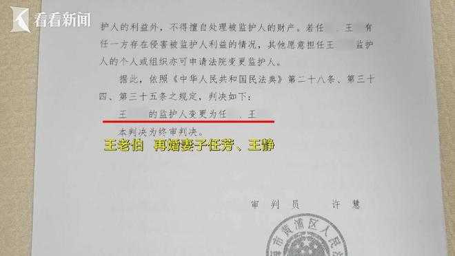 每月退休金有3.5萬！84歲老翁「請看護照顧」　2年後子女驚覺「退休金全被轉走」看護卻拿出一張紙