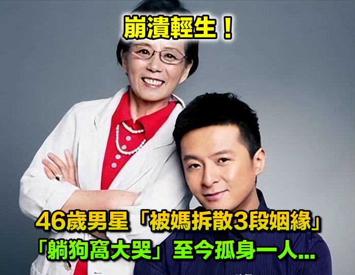 初戀是湯唯！被親媽「拆散3段姻緣」　幾近崩潰「躺狗窩大哭」46歲仍孤身一人