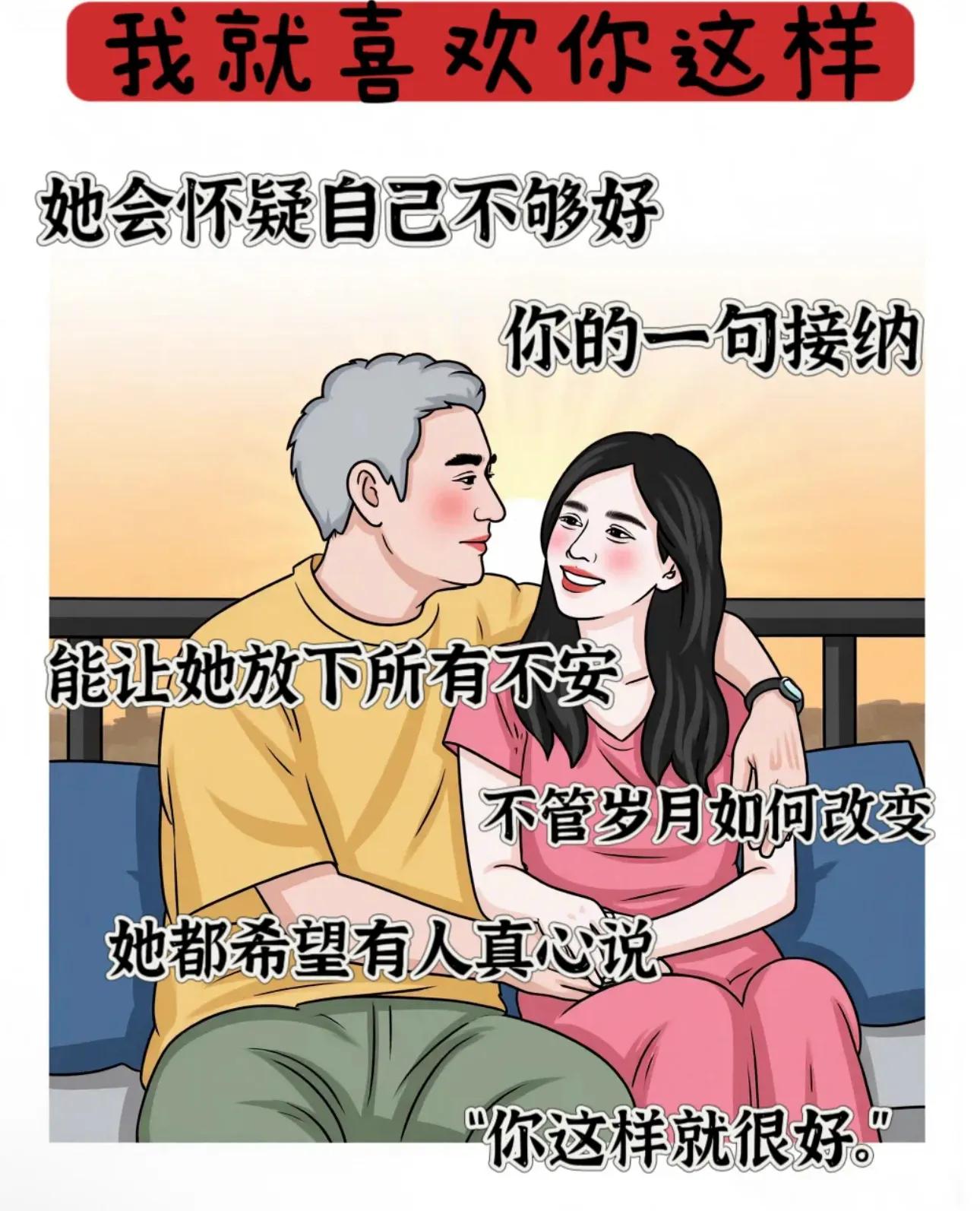 聽到瞬間淪陷！「這5句肉麻話」女人很愛聽　尤其是過了中年的女人...「第2句最有力量」❤️