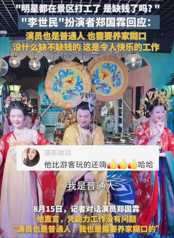 曾是古裝劇小生！46歲資深男星「如今在觀光景點當工作人員」　網質疑「沒戲拍缺錢了」他正面回應了
