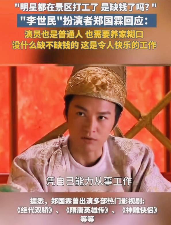 曾是古裝劇小生！46歲資深男星「如今在觀光景點當工作人員」　網質疑「沒戲拍缺錢了」他正面回應了