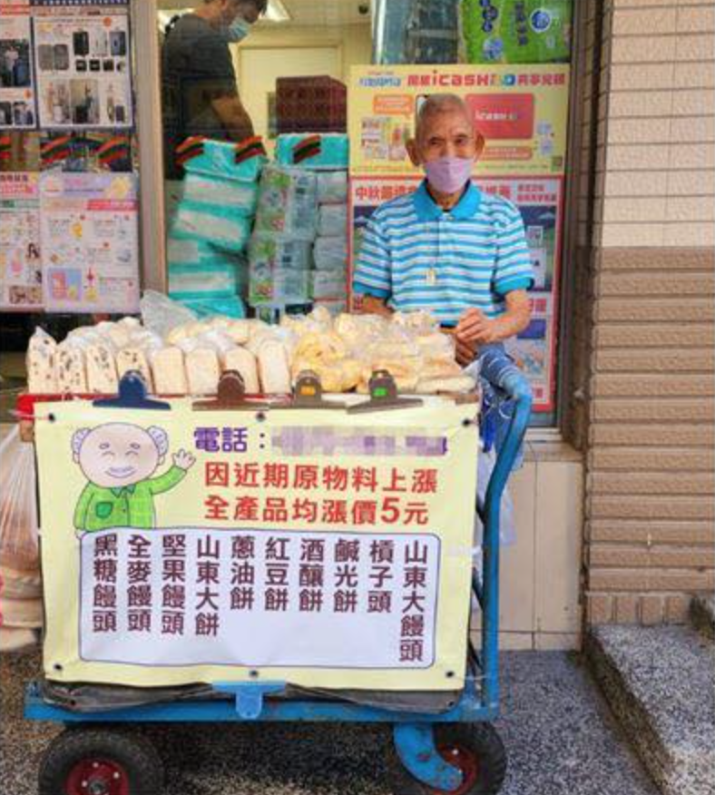 為台灣奉獻一生！98歲爺爺「凌晨2點起床賣饅頭」坎坷經歷曝光　白冰冰發文淚求：「希望大家幫幫他」