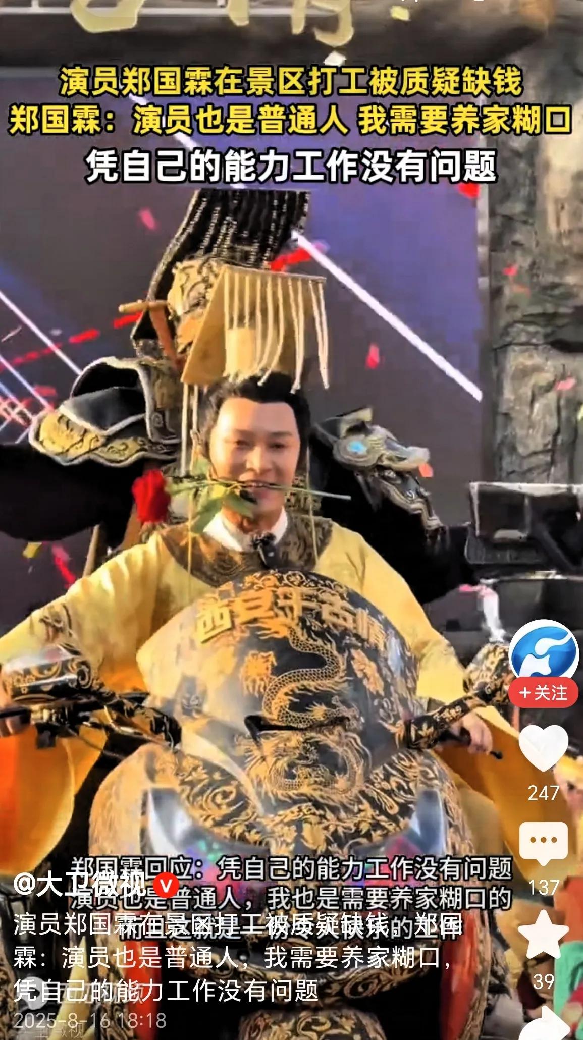 曾是古裝劇小生！46歲資深男星「如今在觀光景點當工作人員」　網質疑「沒戲拍缺錢了」他正面回應了