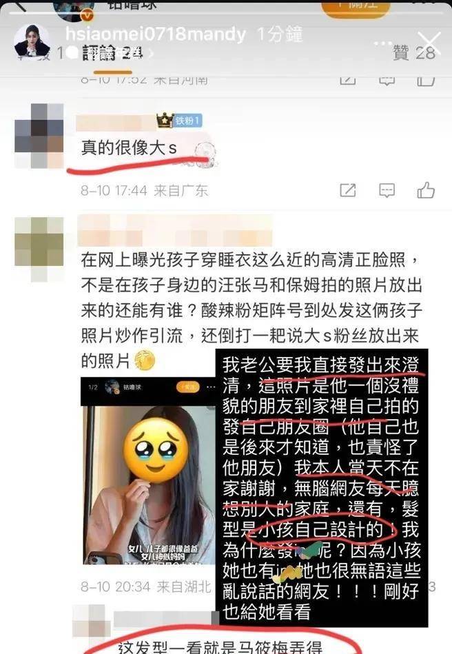 大S兒女照片又外流！汪小菲嫩妻「挨轟拿小孩炒作」　她親上火線解釋「一番話獲讚無數」：三觀太正確