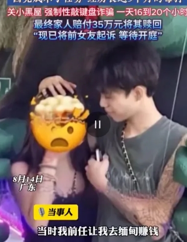 19歲男戀愛腦！剛出門「竟遭女友10萬元出賣」　家人勸也沒用「找回人只剩半條命」