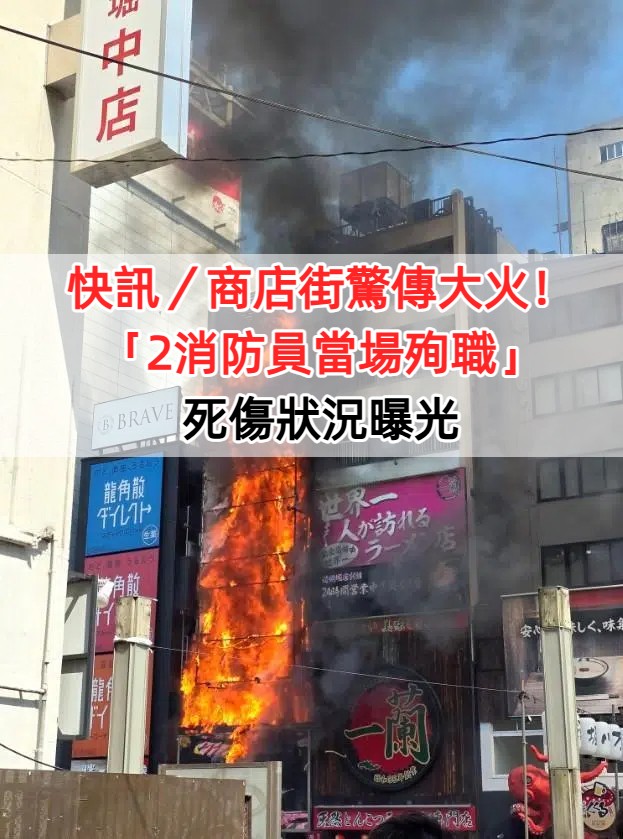 快訊／觀光景點驚傳「2消防員殉職」！最年輕才22歲...