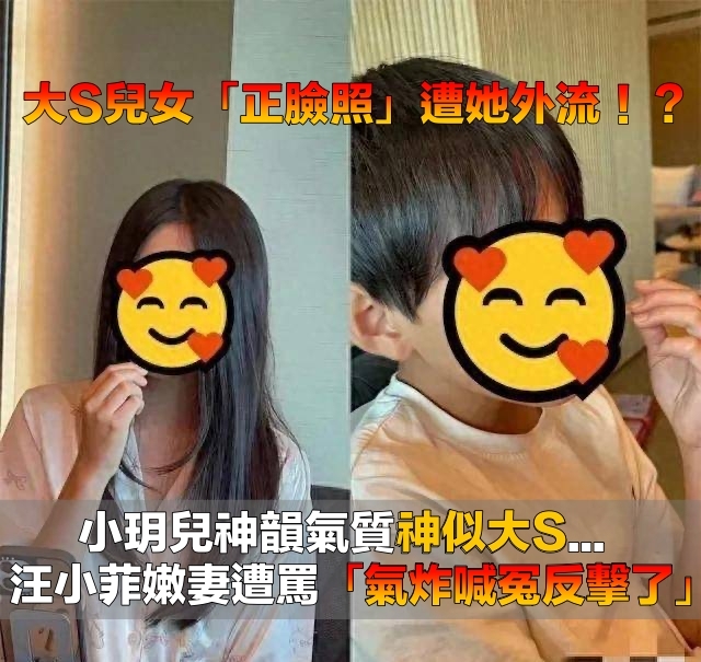 大S兒女照片又外流！汪小菲嫩妻「挨轟拿小孩炒作」　她親上火線解釋「一番話獲讚無數」：三觀太正確