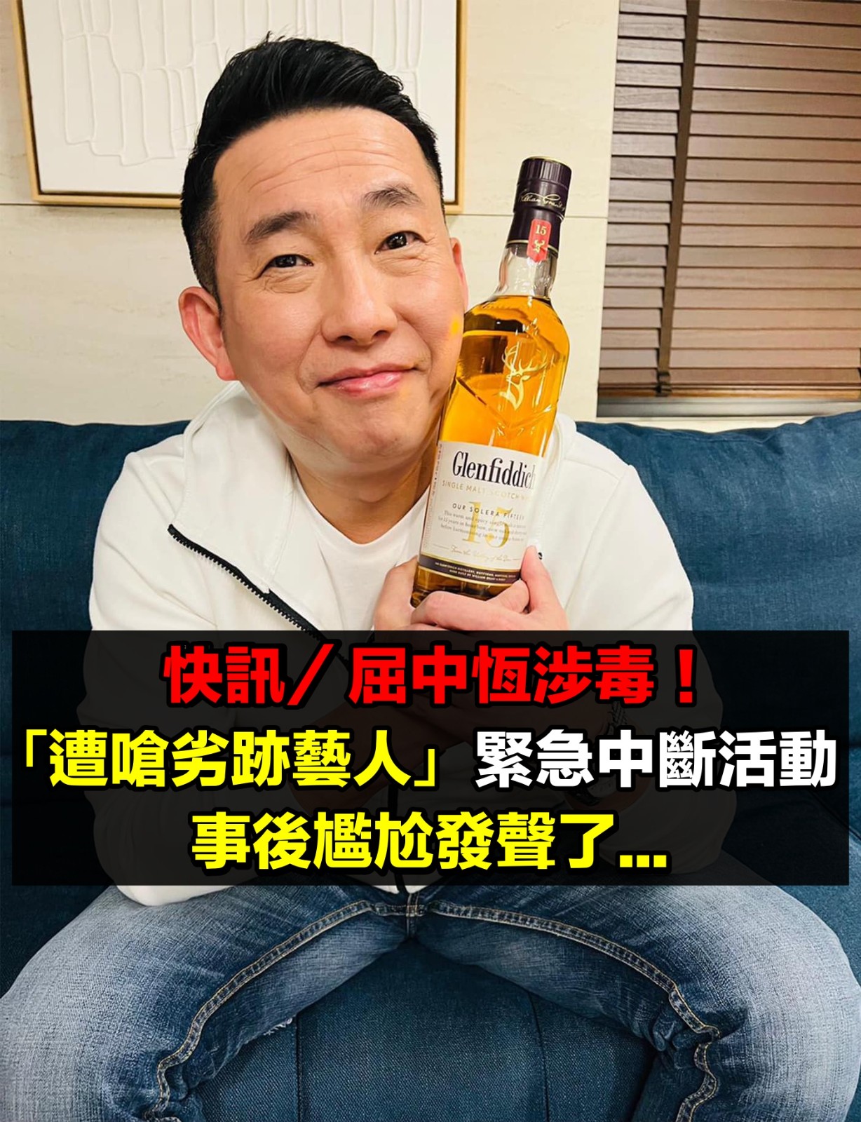 快訊／屈中恆涉毒！赴中國出事「遭嗆劣跡藝人」緊急中斷活動　事後尷尬發聲了