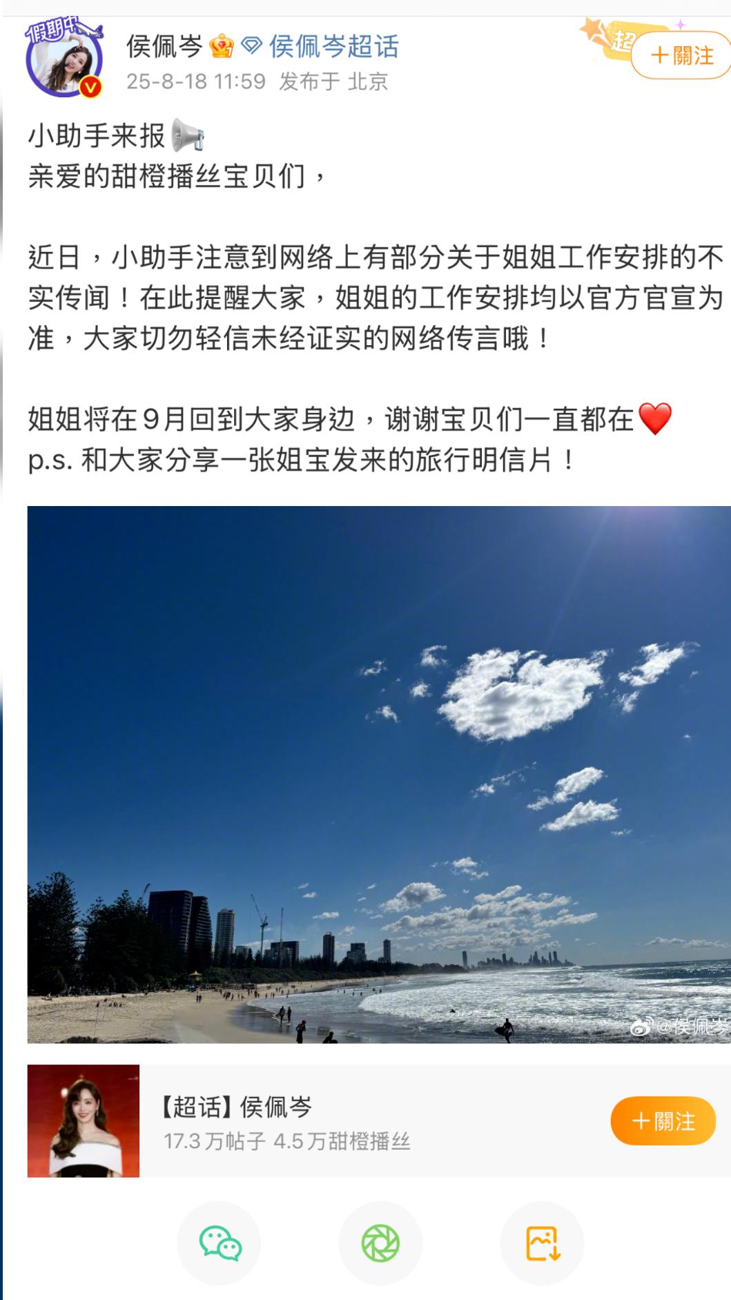 支持統一台灣！47歲侯佩岑「被列舔共藝人」查懲名單　她首度發聲回應了