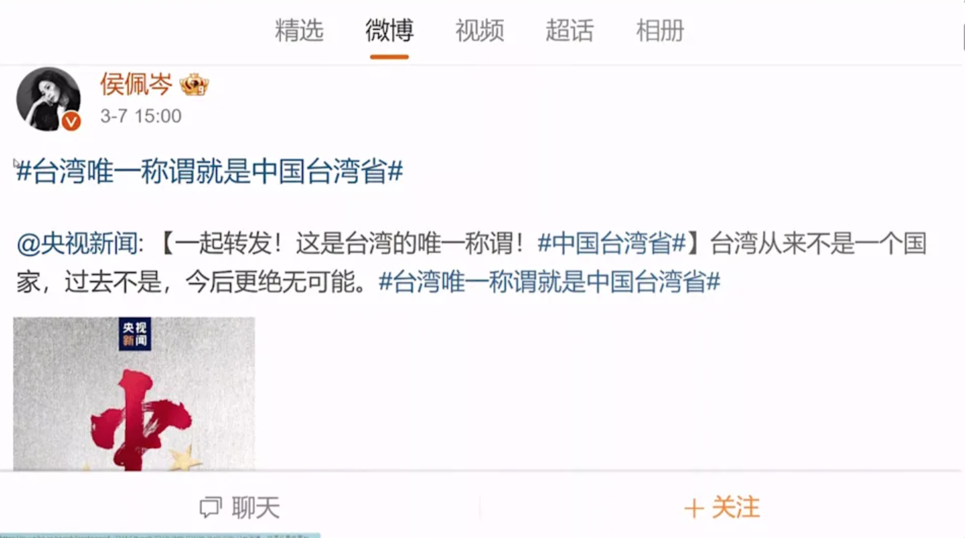 支持統一台灣！47歲侯佩岑「被列舔共藝人」查懲名單　她首度發聲回應了