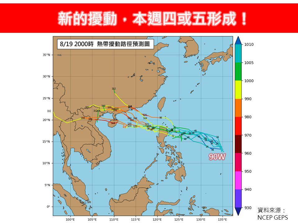 颱風又要來了！恐提前生成「這時間最靠近台灣」　專家曝「最新路徑」
