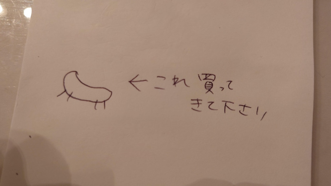 老婆畫4腳獸叫他買！ 他找不到「掏香腸交代」 真實身份曝光：原來是它
