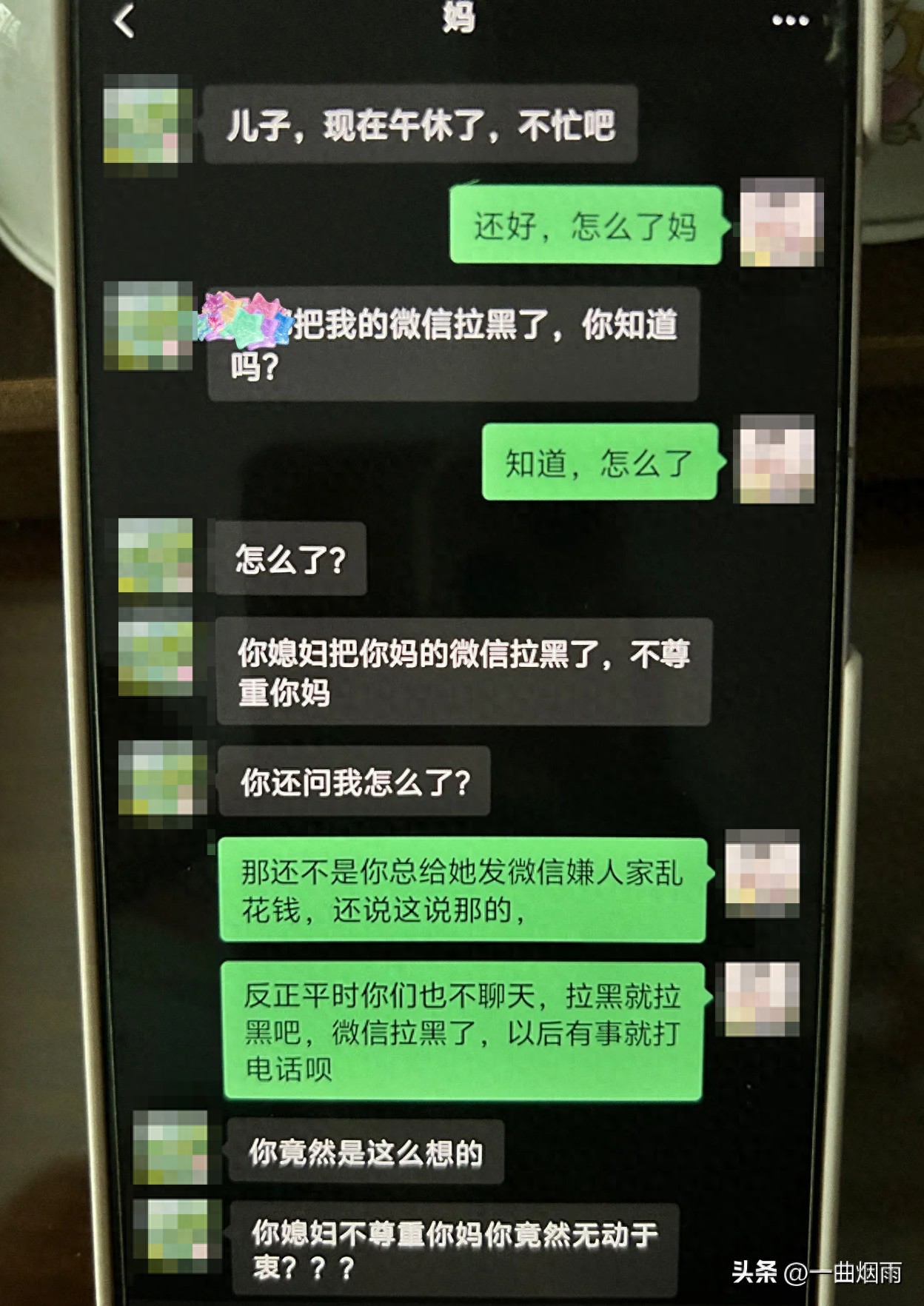 終於下定決心把婆婆封鎖！一看「婆婆和老公的對話」她流淚：神隊友很重要