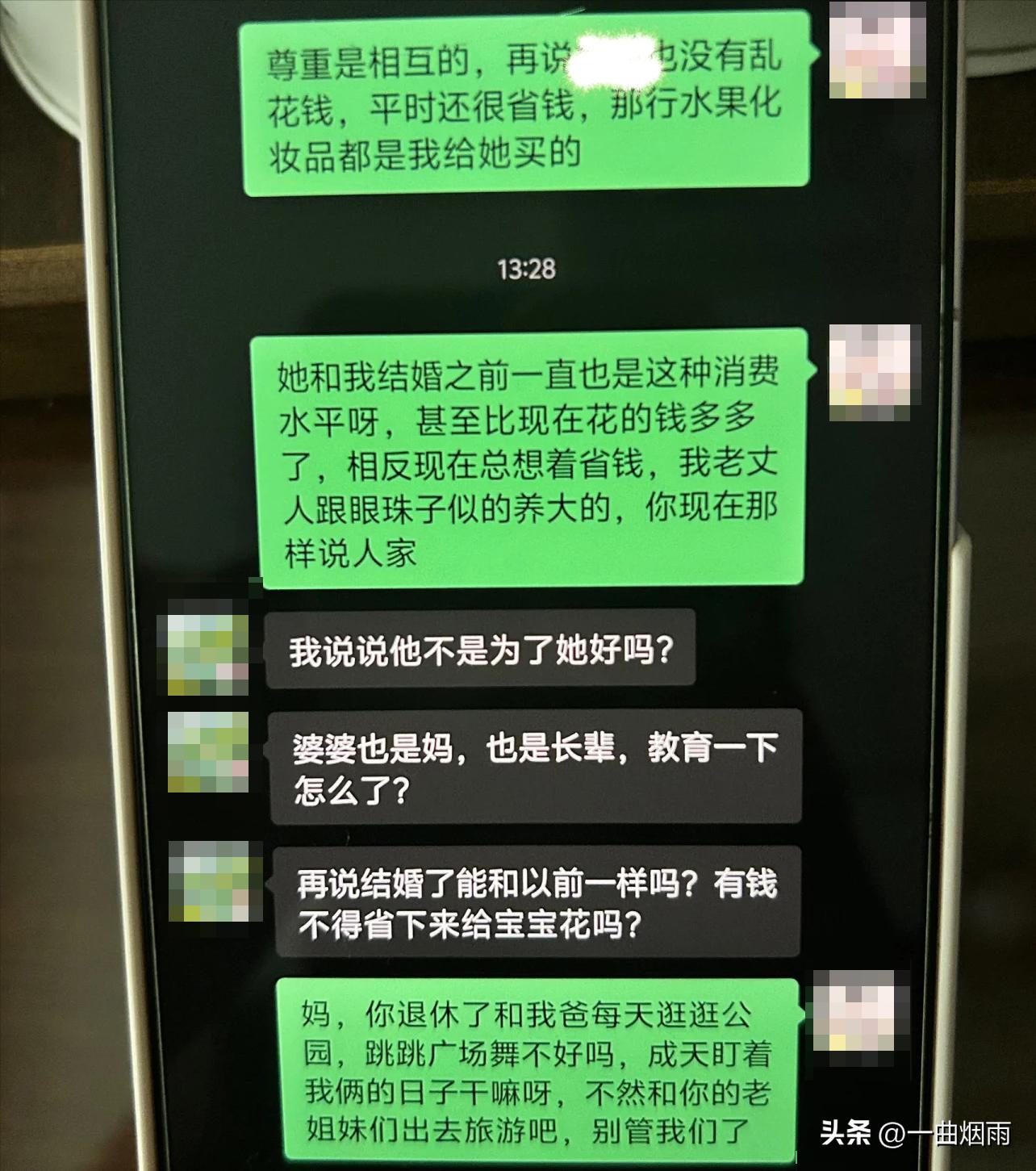 終於下定決心把婆婆封鎖！一看「婆婆和老公的對話」她流淚：神隊友很重要
