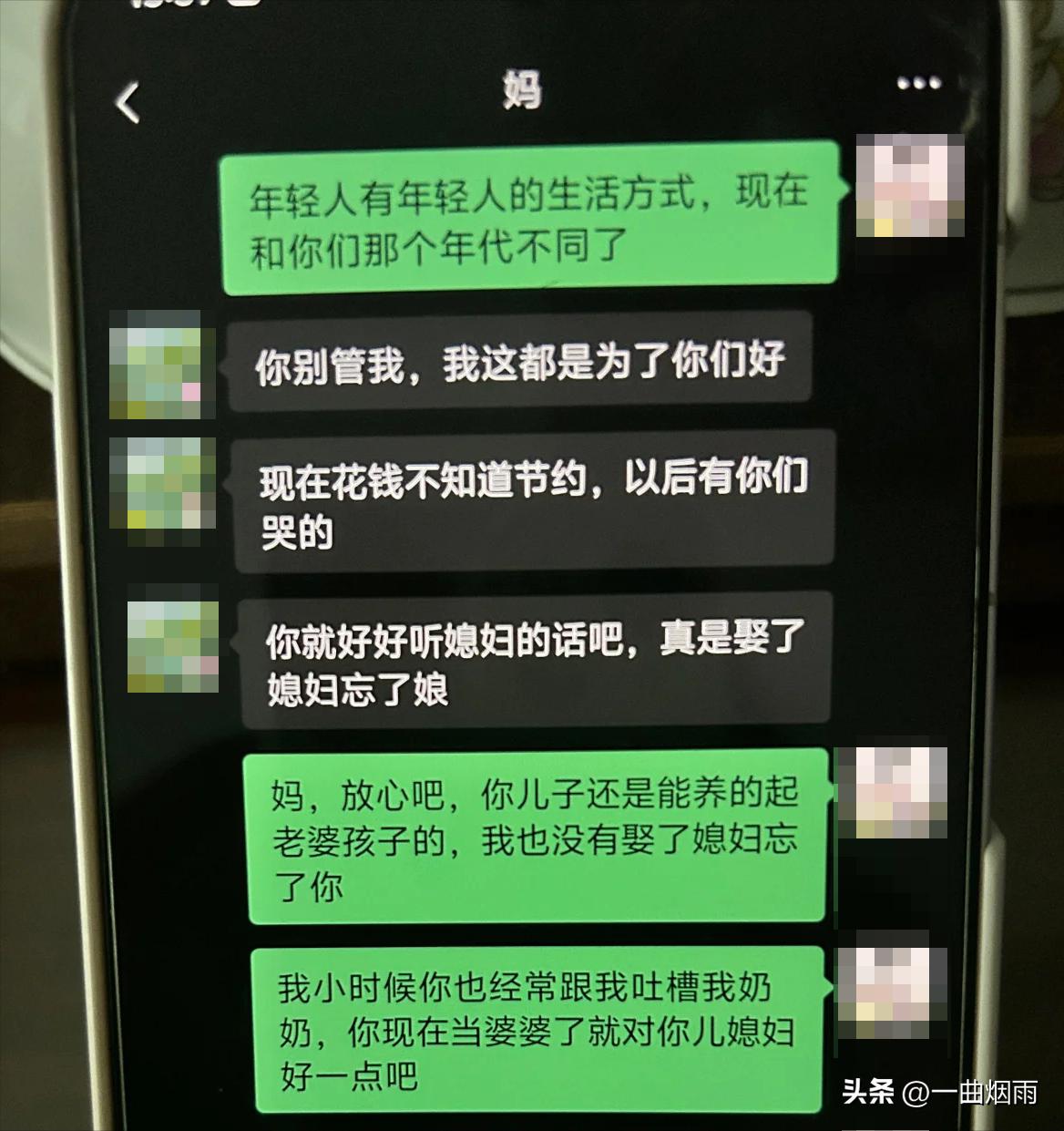 終於下定決心把婆婆封鎖！一看「婆婆和老公的對話」她流淚：神隊友很重要