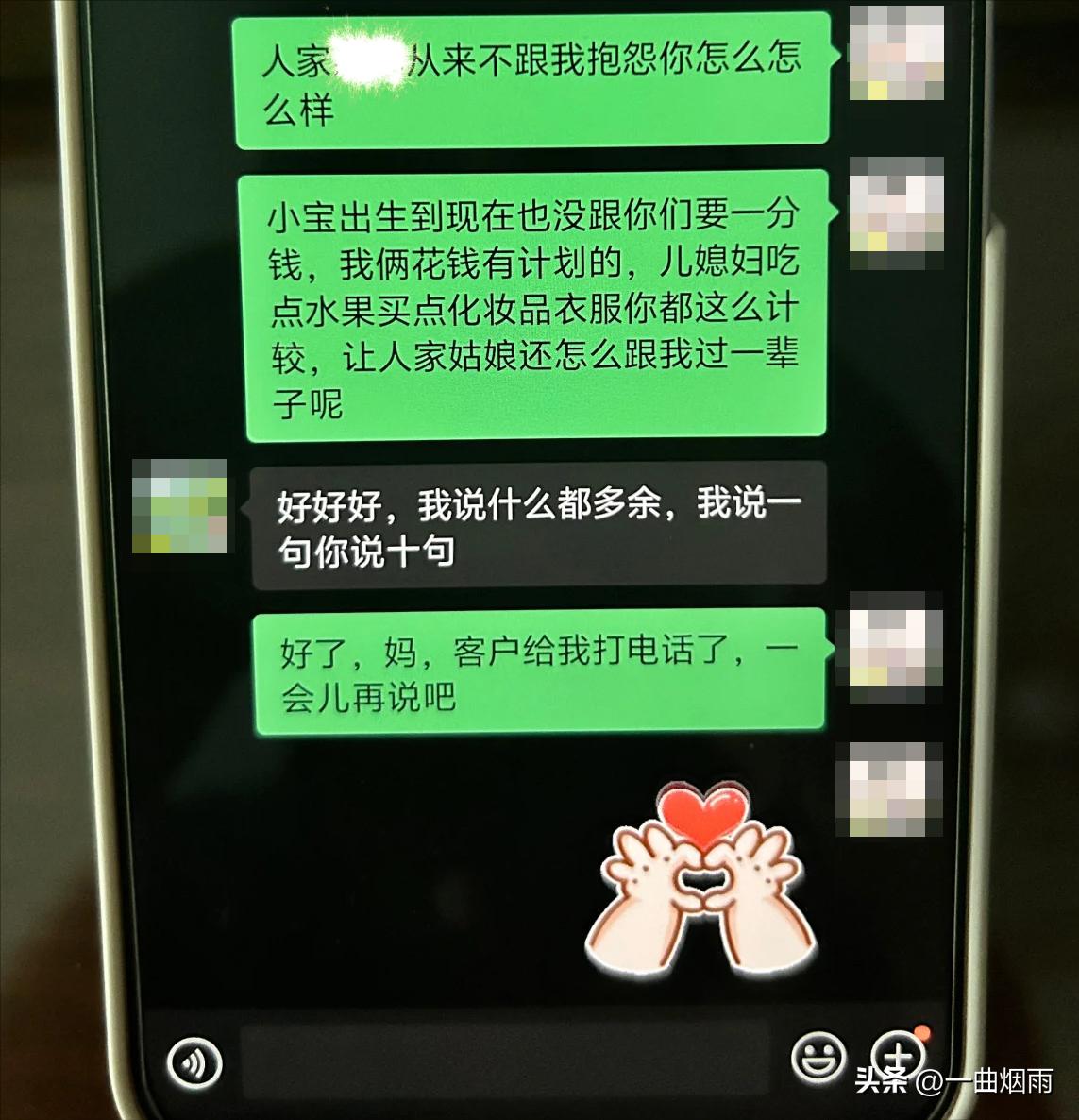 終於下定決心把婆婆封鎖！一看「婆婆和老公的對話」她流淚：神隊友很重要