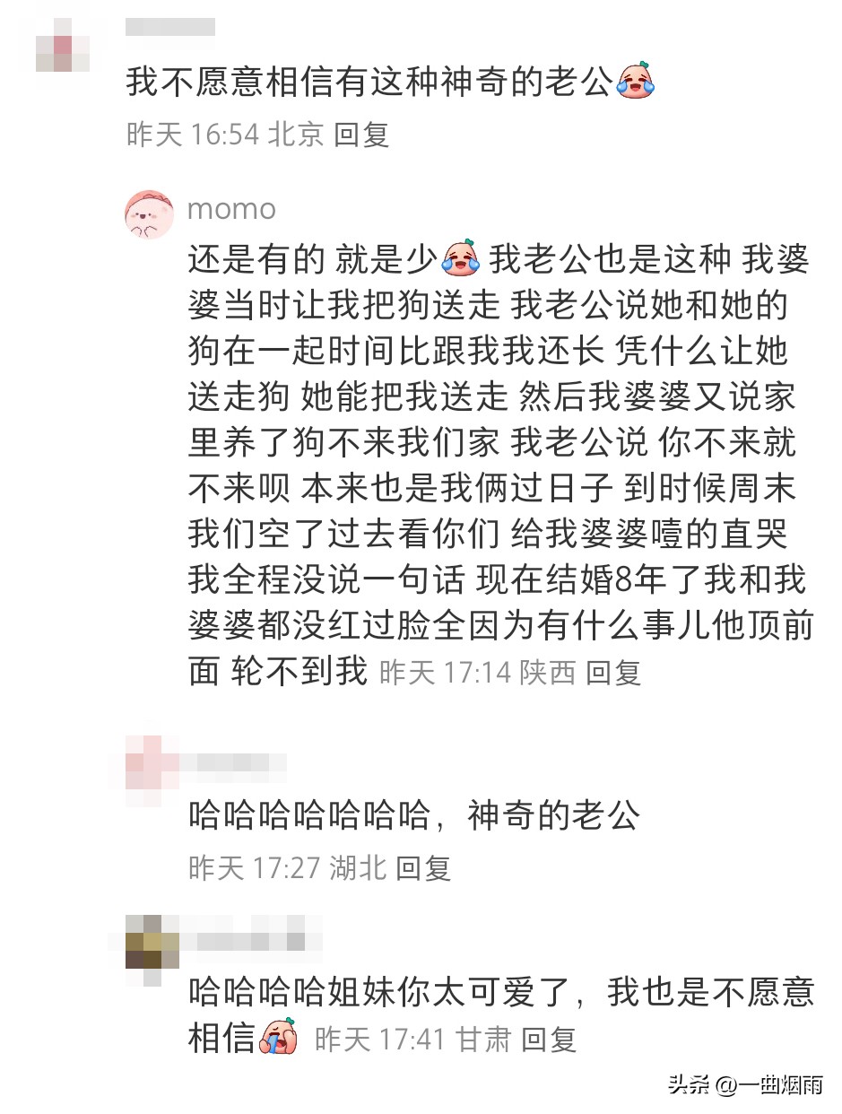 終於下定決心把婆婆封鎖！一看「婆婆和老公的對話」她流淚：神隊友很重要
