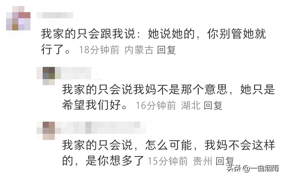 終於下定決心把婆婆封鎖！一看「婆婆和老公的對話」她流淚：神隊友很重要
