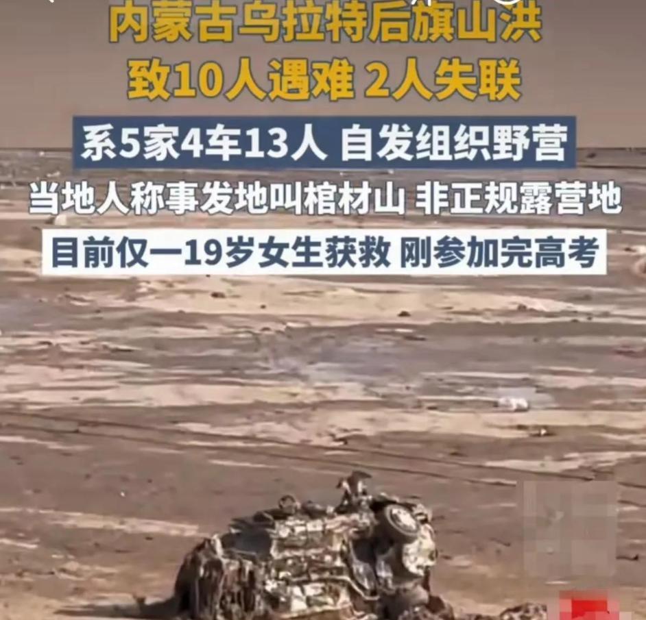 13人出遊露營「只剩1人存活」！19歲倖存女孩痛哭：「有2次機會不聽勸」