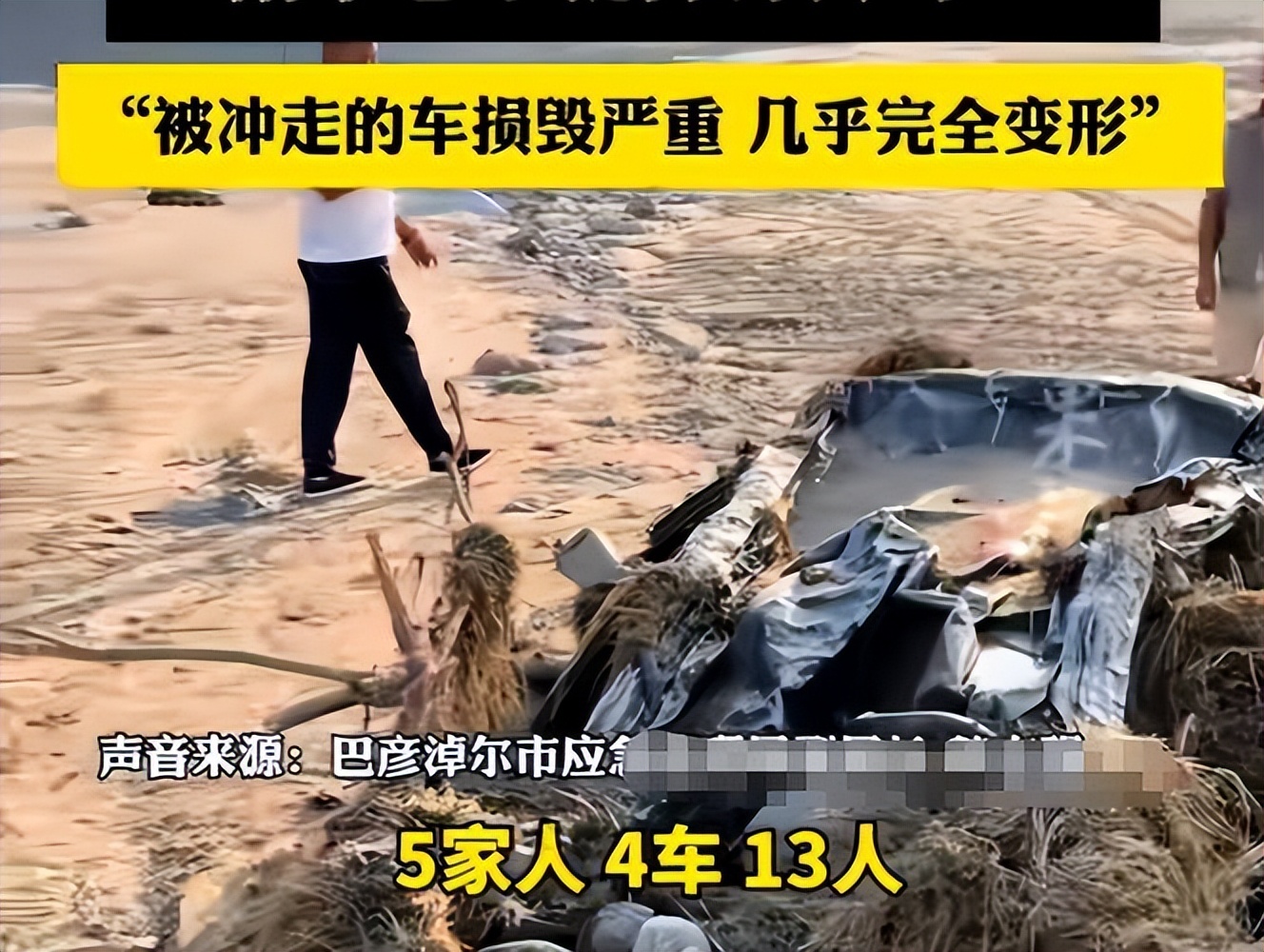 13人出遊露營「只剩1人存活」！19歲倖存女孩痛哭：「有2次機會不聽勸」