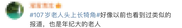 98歲老奶奶「頭上長怪角」自己拿剪刀剪掉！　大出血「送醫險命危」醫：長輩尤其要注意