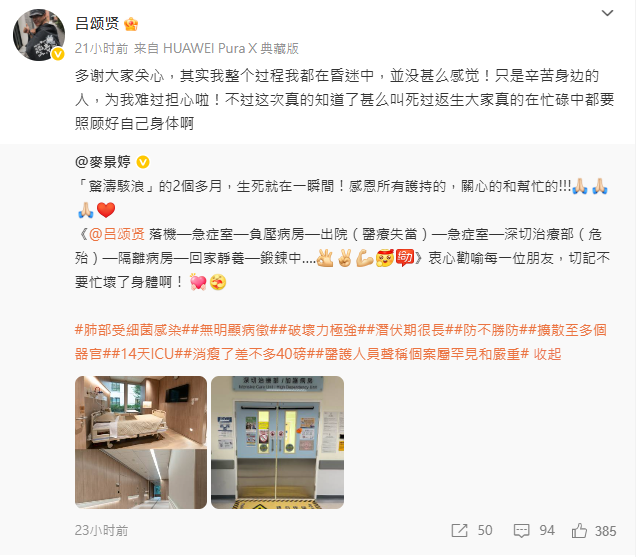 住加護病房搶命！59歲資深演員「命危暴瘦18公斤」 妻子曝最新近況「生死就在一瞬間」