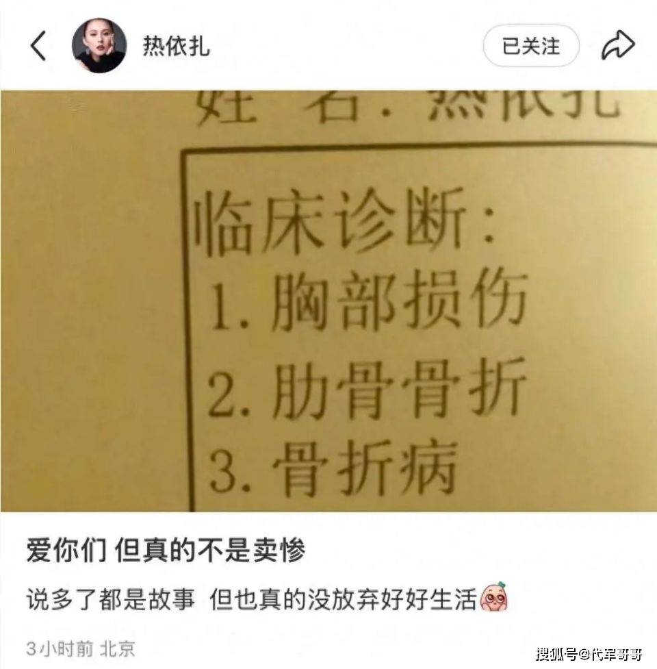 5歲女兒生父成謎！資深女星「深夜突曬嚴重傷勢」　網一看全心疼：「單親媽媽不容易...」