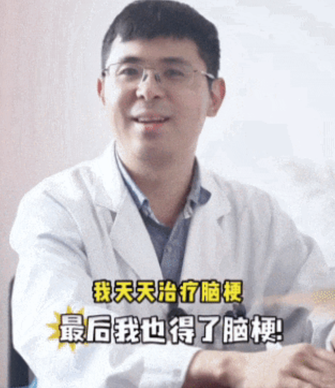 癱倒手術台前！45歲腦梗權威自爆「我也腦梗了」　不菸不酒「唯一病因曝光」：年輕人也會遇到...