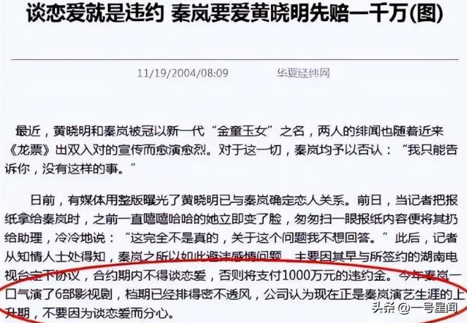 為黃曉明慘賠千萬！46歲女星「情纏小10歲鮮肉男星」至今未婚　被巧遇「無修圖近照曝光」狀態太驚人