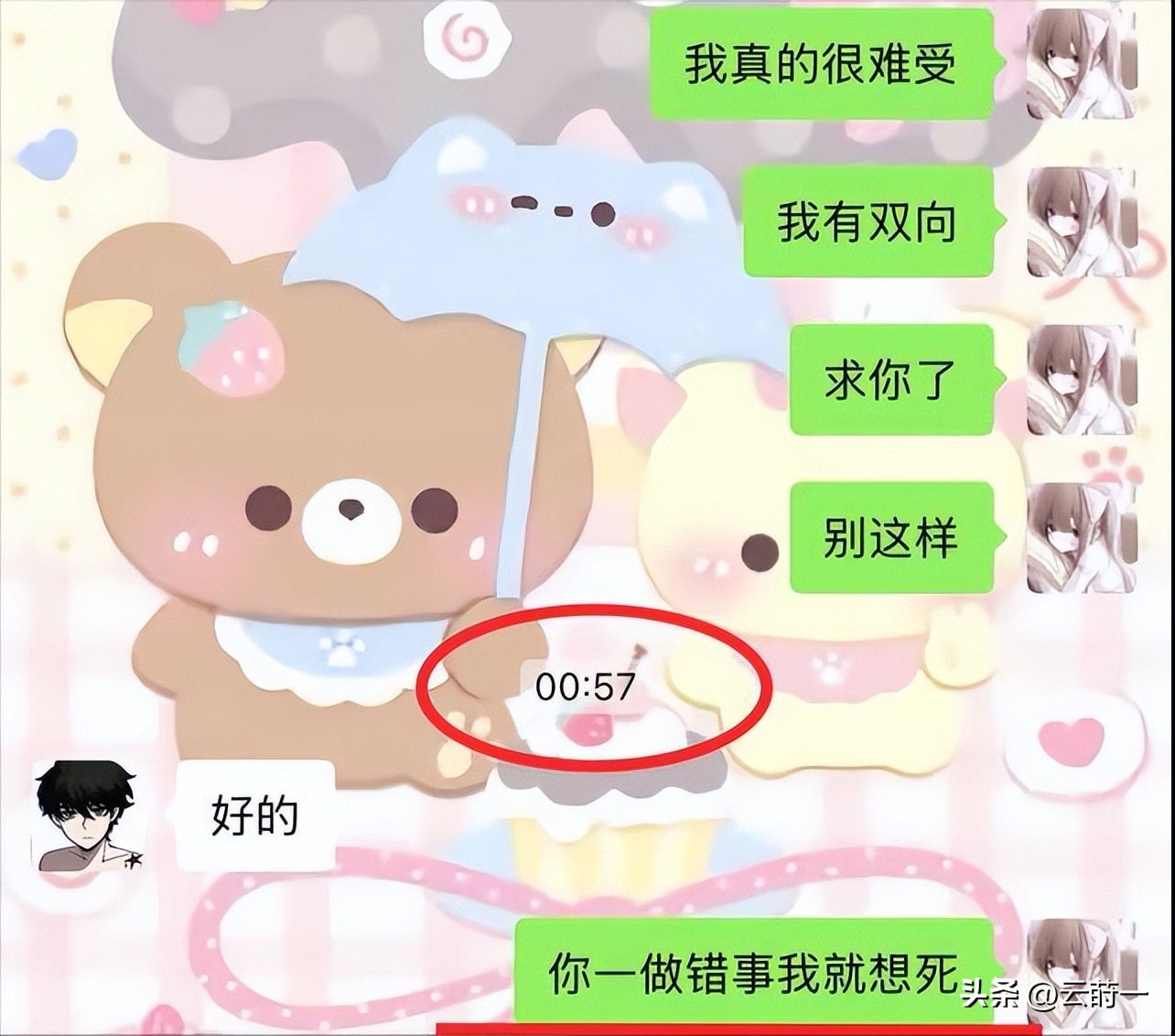 16歲女高中生「驚傳輕生身亡」！男友崩潰「曝光最後遺言」：真的去死了....