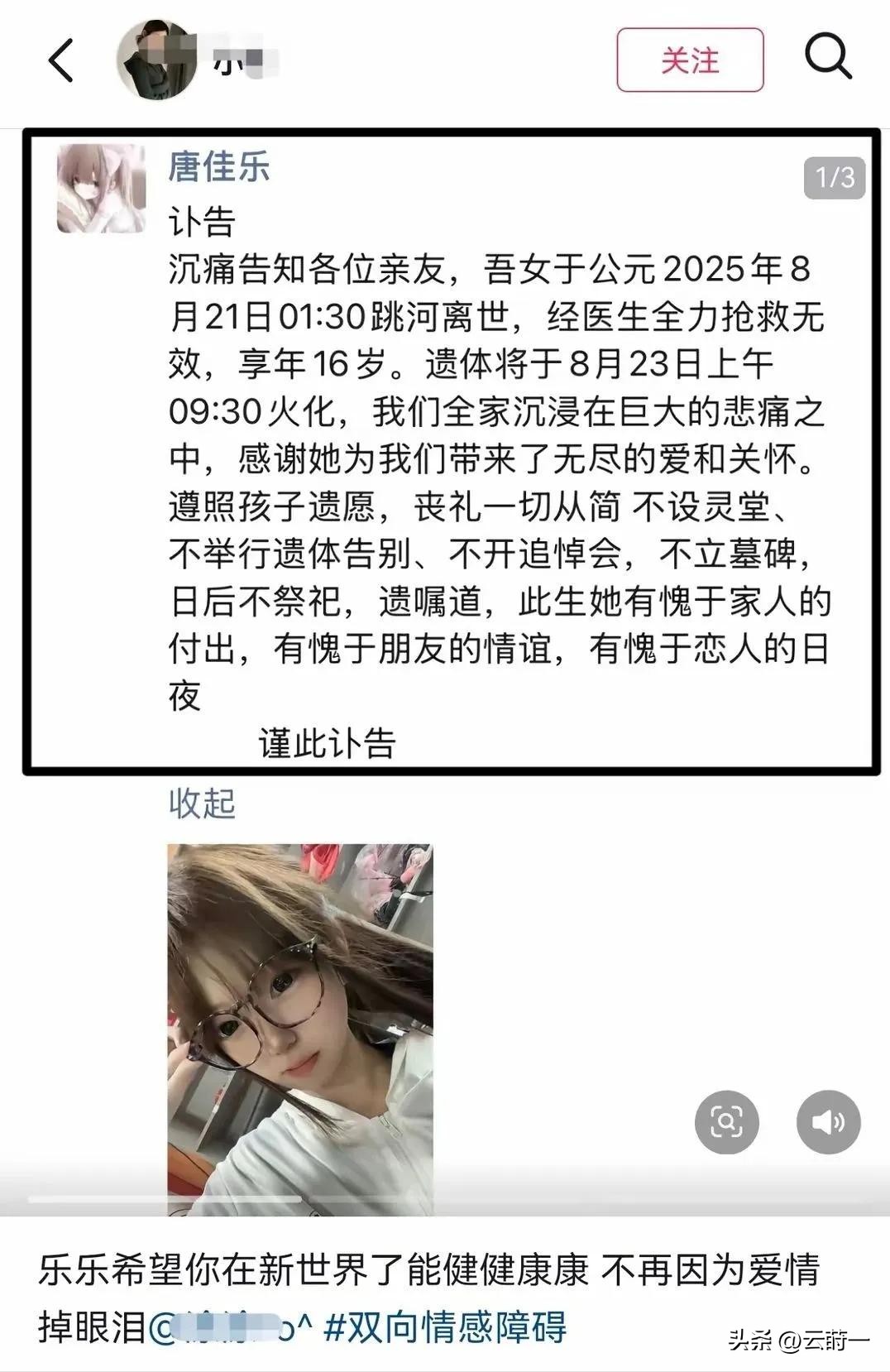 16歲女高中生「驚傳輕生身亡」！男友崩潰「曝光最後遺言」：真的去死了....