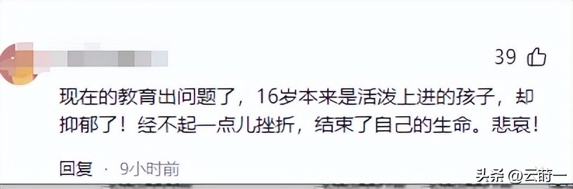 16歲女高中生「驚傳輕生身亡」！男友崩潰「曝光最後遺言」：真的去死了....
