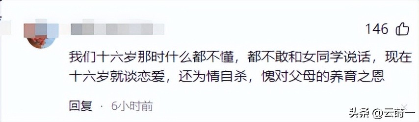 16歲女高中生「驚傳輕生身亡」！男友崩潰「曝光最後遺言」：真的去死了....