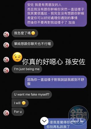 現任毀滅式爆料！怒控孫安佐「赴泰找偽娘約會」劈腿成性 曝光「超噁私下對話」