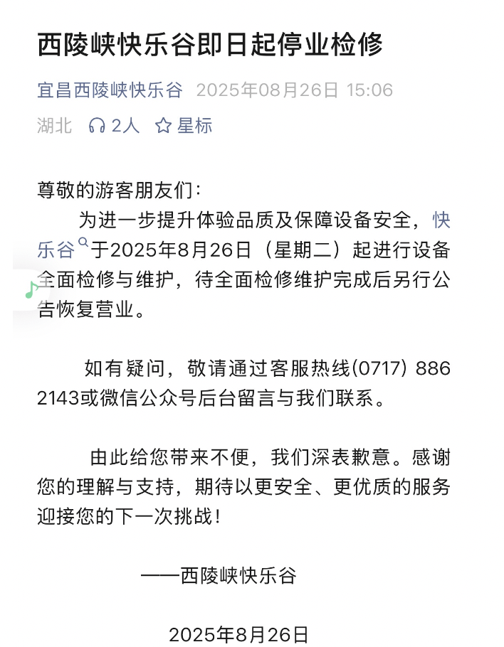 風景區玩高空彈跳繩子斷裂！ 當場撞平台「墜入水中血跡斑斑」後續曝光