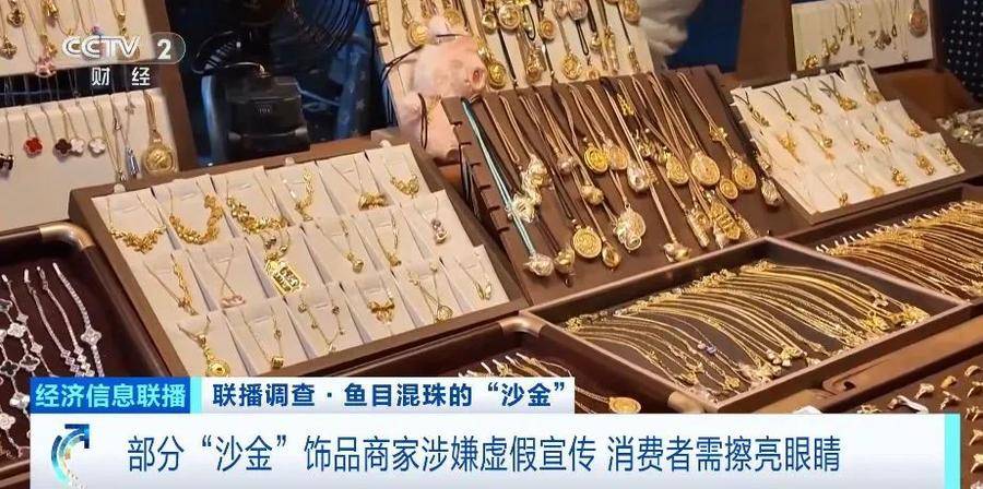 警告！這飾品絕對不能買「重金屬量超標上千倍」：長期戴恐致癌