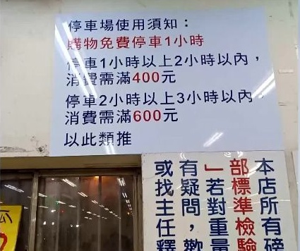 停車需買400元水果！前主播怒控「根本是詐騙園區」　在地人卻「一面倒力挺店家」