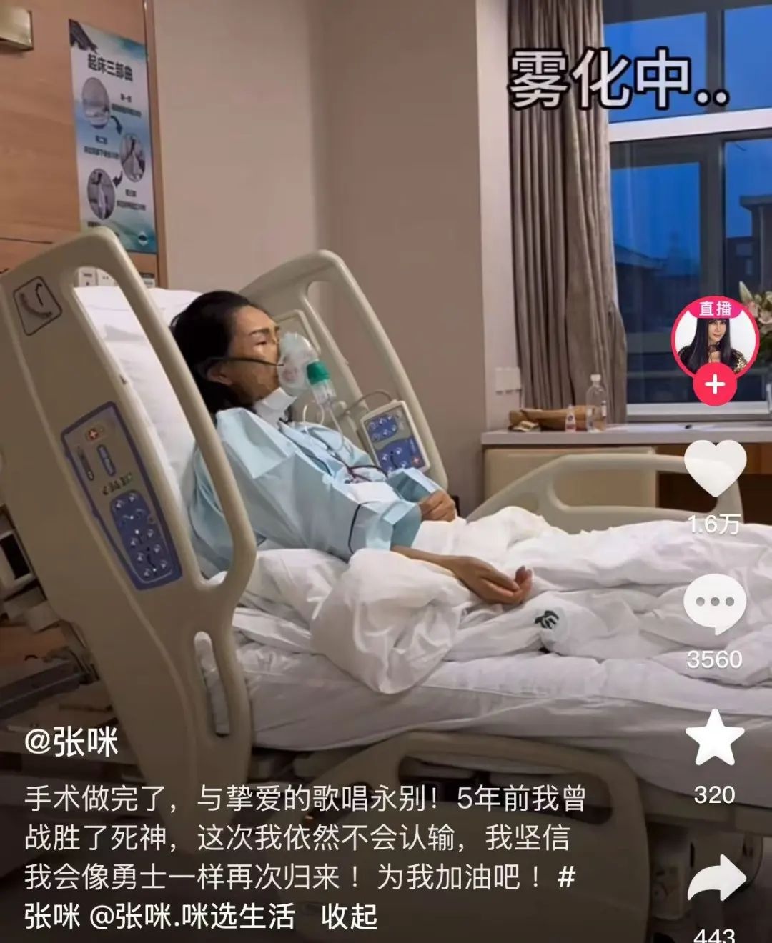 三度確診癌症！59歲歌后罹舌癌「切掉半個舌頭」　術後287天「現況惹哭粉絲」：絕不會認輸...