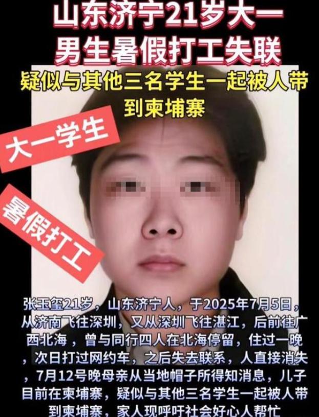 被賣去柬埔寨！21歲大學生「母親賣房籌百萬」　他打來淚喊「媽別救我了，妳好好活著...」